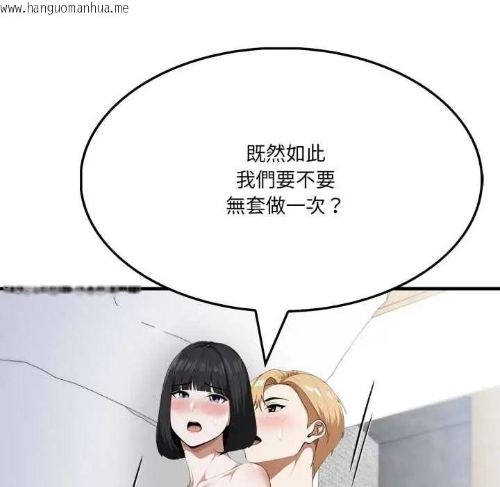 韩国漫画新都市人妻的秘密社团韩漫_新都市人妻的秘密社团-第19话在线免费阅读-韩国漫画-第79张图片