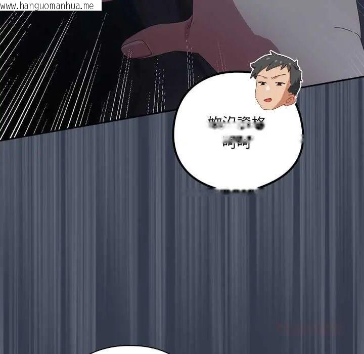 韩国漫画与众不同的兄妹/我家的掌上明珠韩漫_与众不同的兄妹/我家的掌上明珠-第59话在线免费阅读-韩国漫画-第100张图片