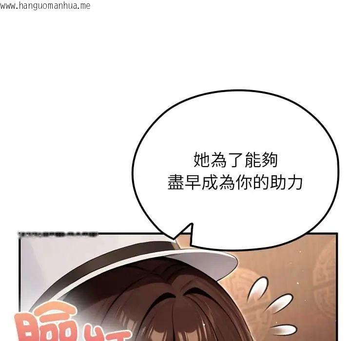 韩国漫画异世界骑士团长韩漫_异世界骑士团长-第80话在线免费阅读-韩国漫画-第93张图片