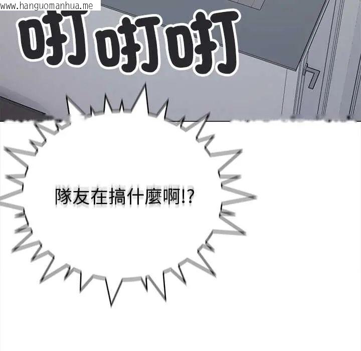 韩国漫画缺德邻居难相处韩漫_缺德邻居难相处-第95话在线免费阅读-韩国漫画-第130张图片