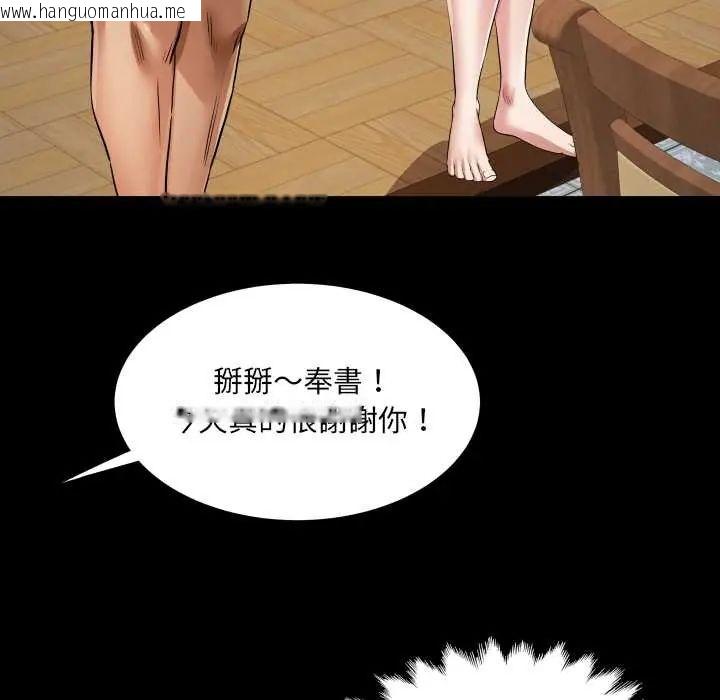 韩国漫画房间里的心跳/有她的小套房韩漫_房间里的心跳/有她的小套房-第46话在线免费阅读-韩国漫画-第57张图片