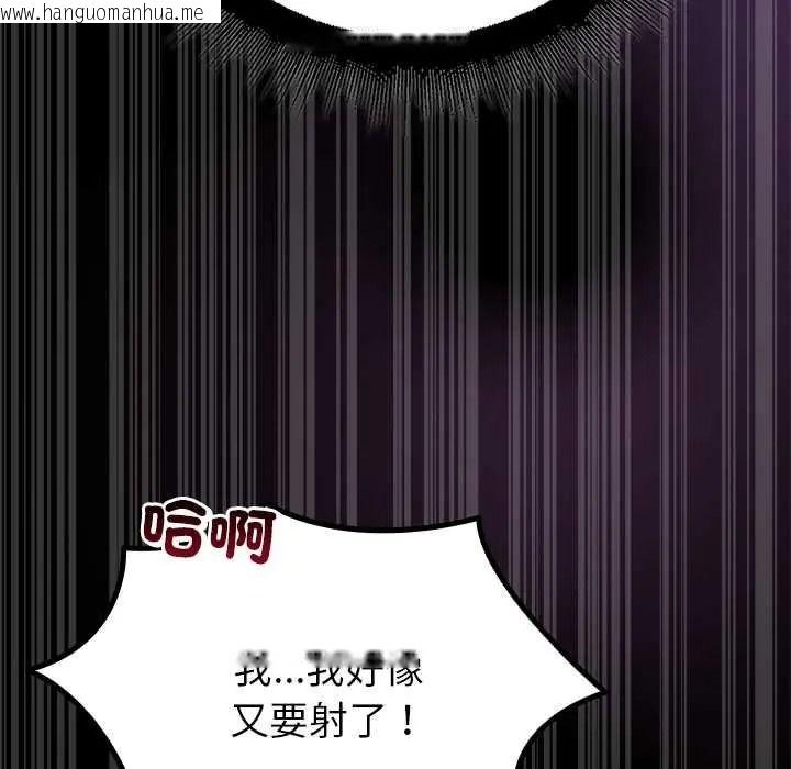 韩国漫画迷雾深处的诱惑/XX地下城韩漫_迷雾深处的诱惑/XX地下城-第37话在线免费阅读-韩国漫画-第76张图片