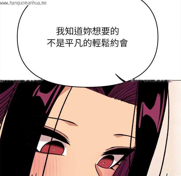 韩国漫画缺德邻居难相处韩漫_缺德邻居难相处-第95话在线免费阅读-韩国漫画-第171张图片