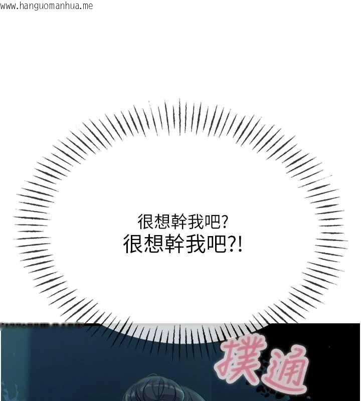 韩国漫画恶次人生韩漫_恶次人生-第68话-很想干我吧?在线免费阅读-韩国漫画-第29张图片