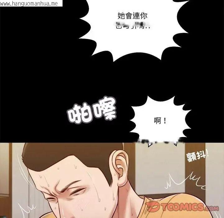 韩国漫画我的初体验韩漫_我的初体验-第25话在线免费阅读-韩国漫画-第32张图片