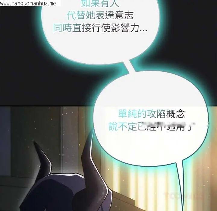 韩国漫画男人稀缺的异世界/当前女友变成异世界独裁者韩漫_男人稀缺的异世界/当前女友变成异世界独裁者-第47话在线免费阅读-韩国漫画-第36张图片