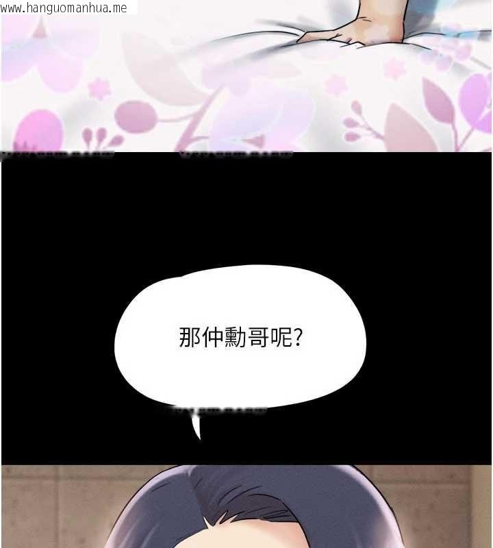 韩国漫画韶恩韩漫_韶恩-第108话-与旧情人成主仆关系在线免费阅读-韩国漫画-第38张图片