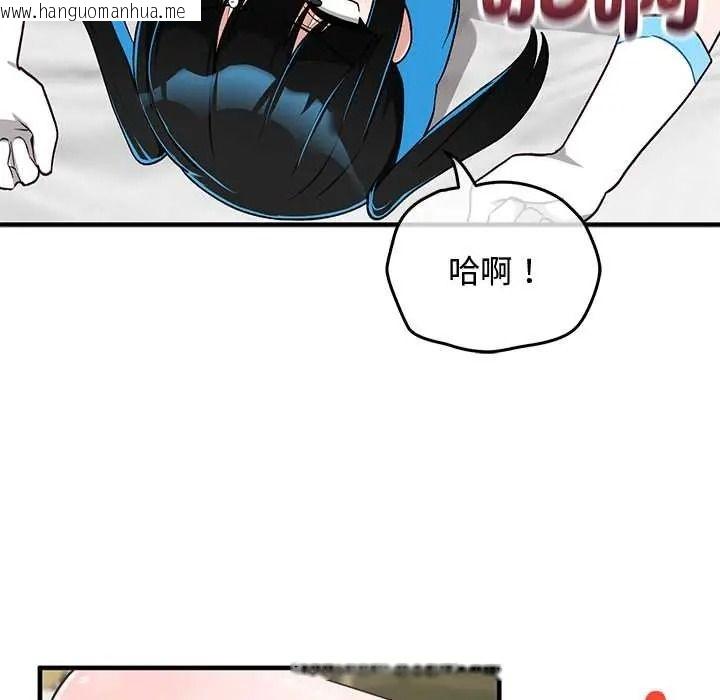 韩国漫画魔法少女退役后韩漫_魔法少女退役后-第31话在线免费阅读-韩国漫画-第96张图片