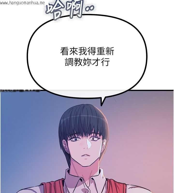 韩国漫画恶次人生韩漫_恶次人生-第71话-想吃子祥的精液在线免费阅读-韩国漫画-第5张图片