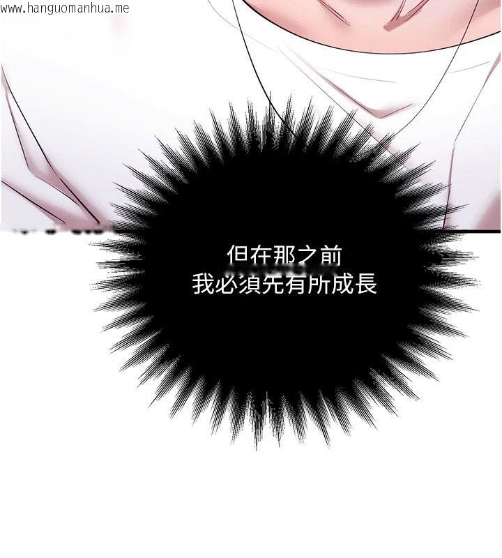 韩国漫画逆转食物链韩漫_逆转食物链-第5话-欲望优先的漂流在线免费阅读-韩国漫画-第51张图片