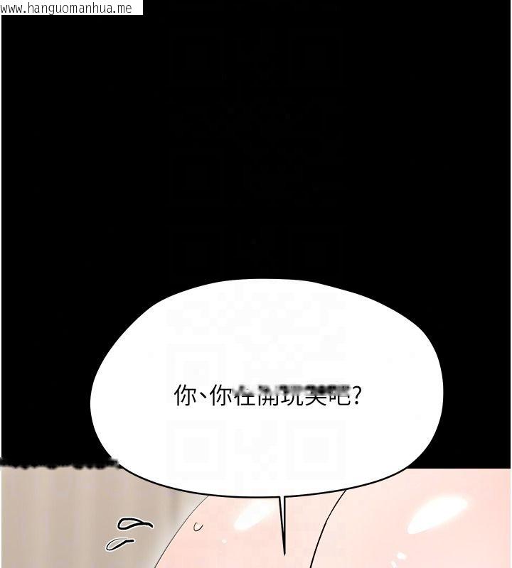 韩国漫画幼惑韩漫_幼惑-第42话-女人说不要就是要在线免费阅读-韩国漫画-第151张图片