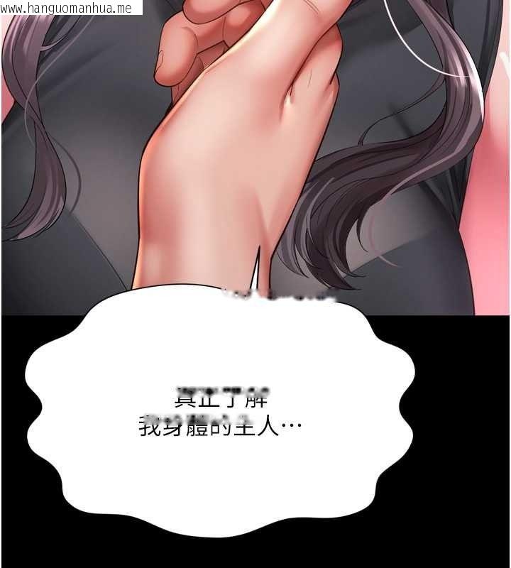 韩国漫画越线咨询韩漫_越线咨询-第36话-妳只要「动口」就行在线免费阅读-韩国漫画-第85张图片