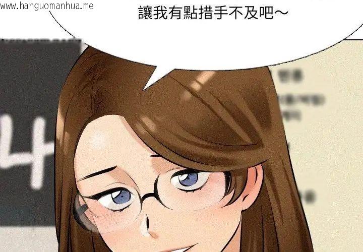 韩国漫画纯洁游戏韩漫_纯洁游戏-第2话在线免费阅读-韩国漫画-第149张图片