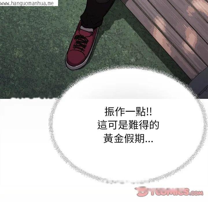 韩国漫画缺德邻居难相处韩漫_缺德邻居难相处-第97话在线免费阅读-韩国漫画-第28张图片