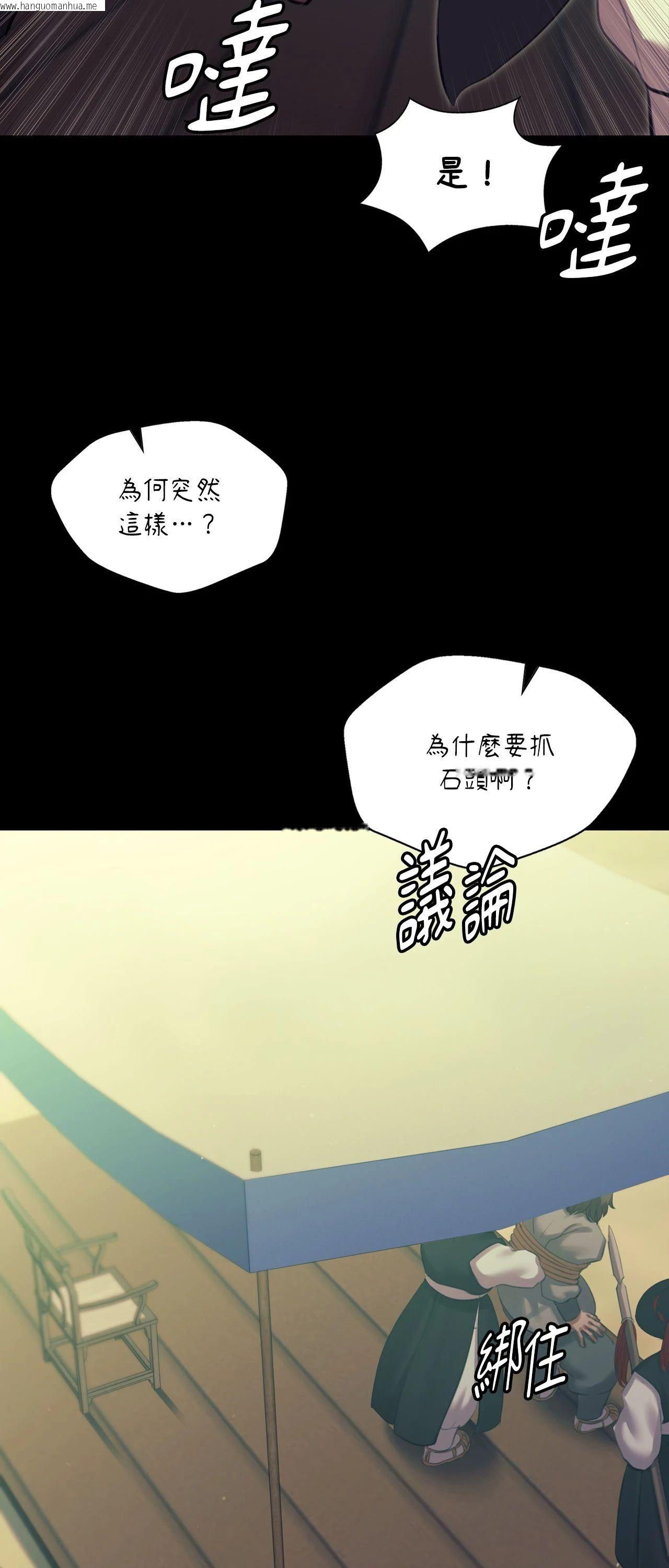 韩国漫画小姐韩漫_小姐-第168话在线免费阅读-韩国漫画-第71张图片