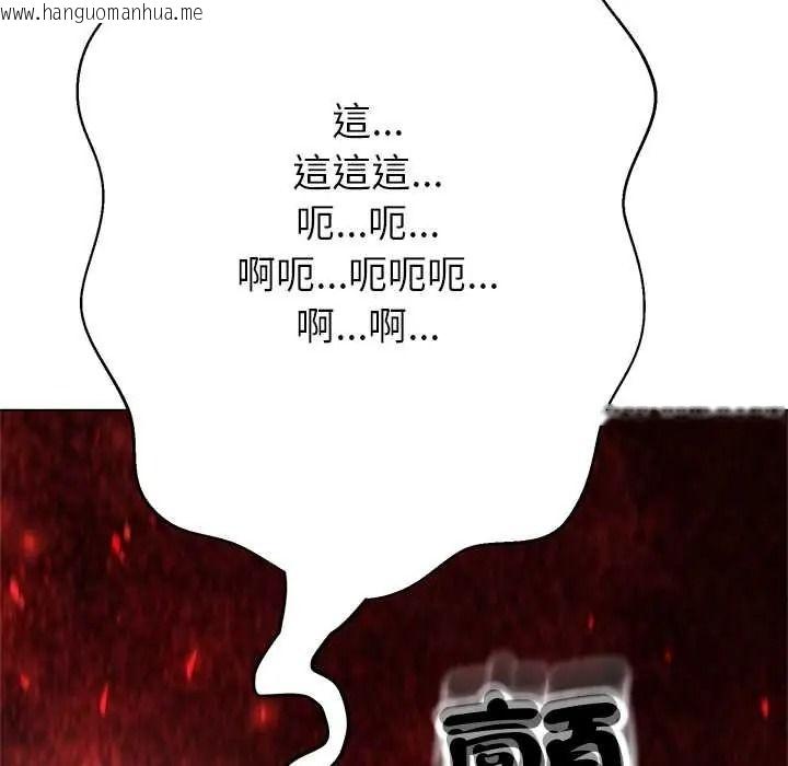 韩国漫画黑帮千金养成记/刺龙刺凤的女友韩漫_黑帮千金养成记/刺龙刺凤的女友-第39话在线免费阅读-韩国漫画-第266张图片