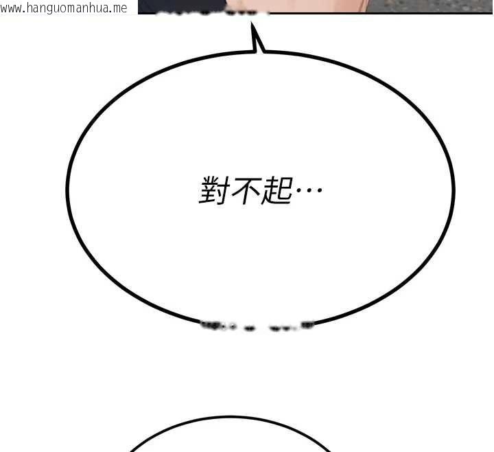 韩国漫画暴君会长的娇媳们韩漫_暴君会长的娇媳们-第51话-让她兴奋一整晚在线免费阅读-韩国漫画-第91张图片