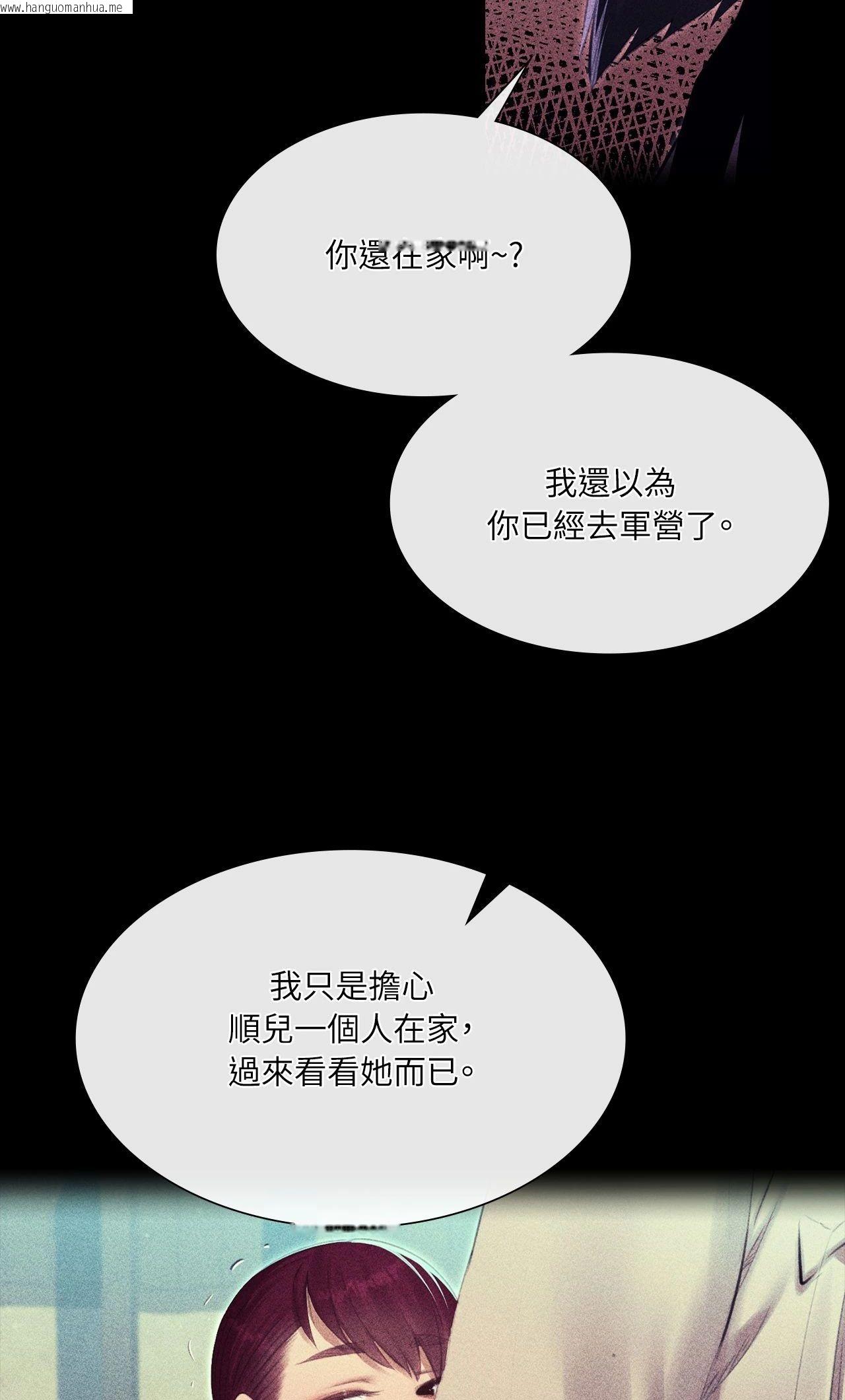 韩国漫画小姐韩漫_小姐-第163话在线免费阅读-韩国漫画-第14张图片