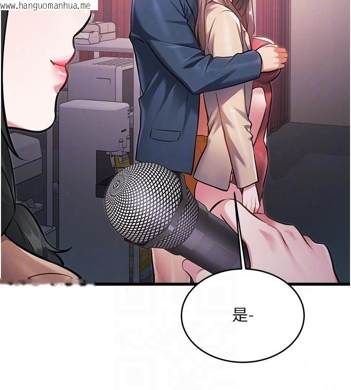 韩国漫画特色新视界韩漫_特色新视界-第53话-有点奇葩的性骚扰防治课在线免费阅读-韩国漫画-第145张图片
