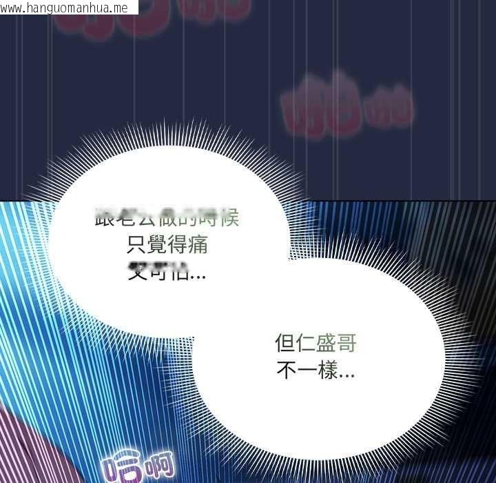 韩国漫画客制化诱惑韩漫_客制化诱惑-第8话在线免费阅读-韩国漫画-第53张图片