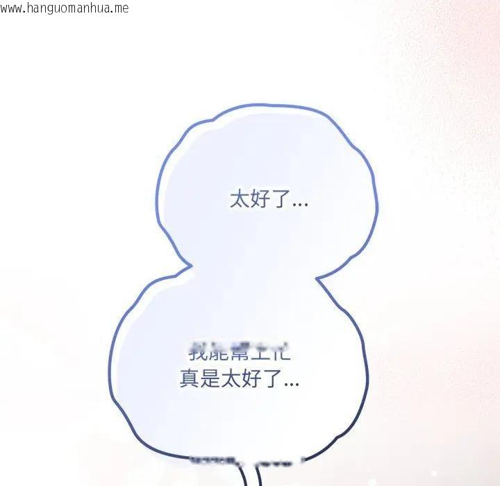 韩国漫画满意度评鉴中韩漫_满意度评鉴中-第12话在线免费阅读-韩国漫画-第143张图片