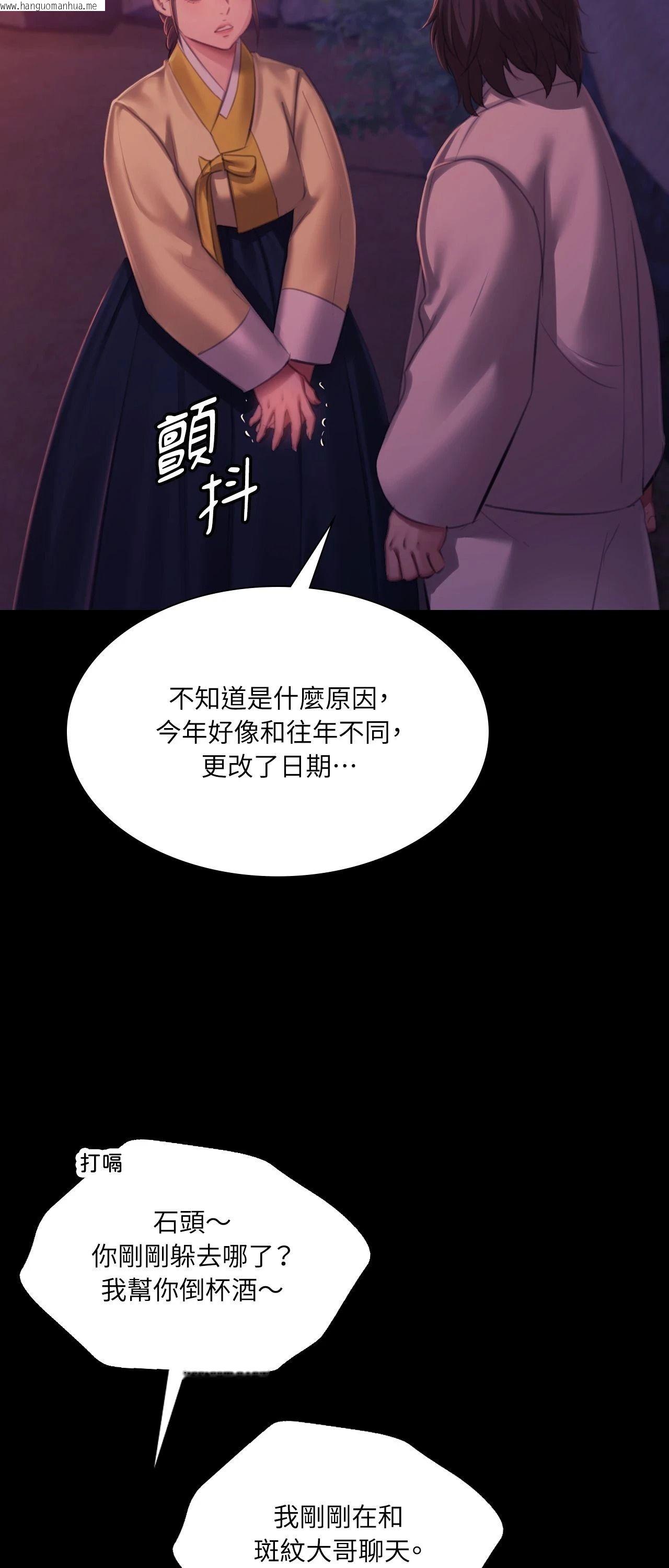 韩国漫画小姐韩漫_小姐-第145话在线免费阅读-韩国漫画-第89张图片