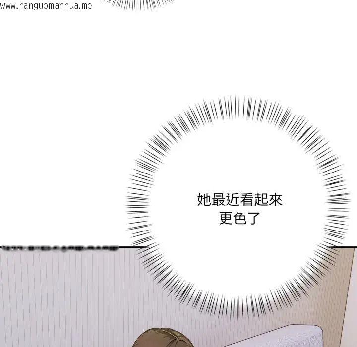 韩国漫画人妻的待客之道韩漫_人妻的待客之道-第8话在线免费阅读-韩国漫画-第113张图片