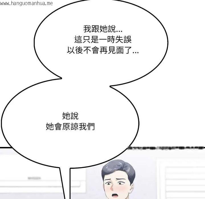 韩国漫画新都市人妻的秘密社团韩漫_新都市人妻的秘密社团-第18话在线免费阅读-韩国漫画-第77张图片