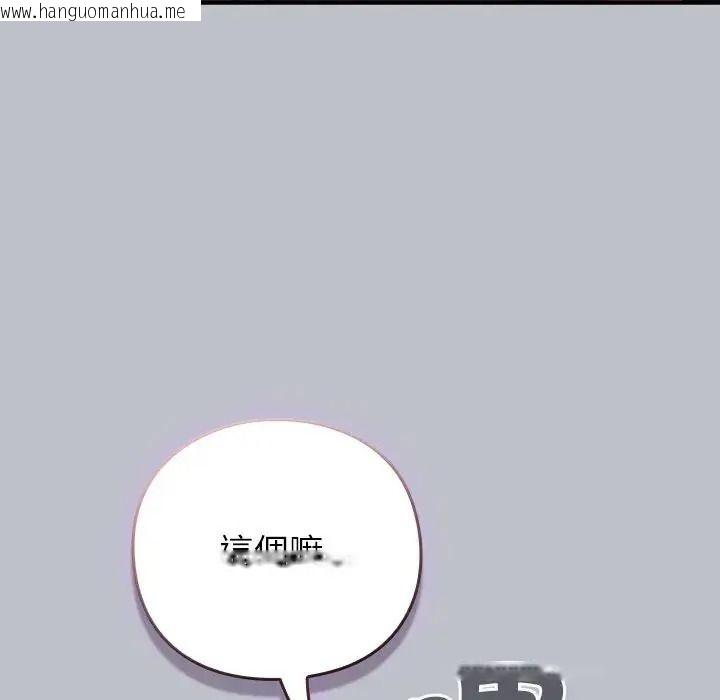 韩国漫画摸鱼生存指南/上班不要太认真韩漫_摸鱼生存指南/上班不要太认真-第64话在线免费阅读-韩国漫画-第55张图片