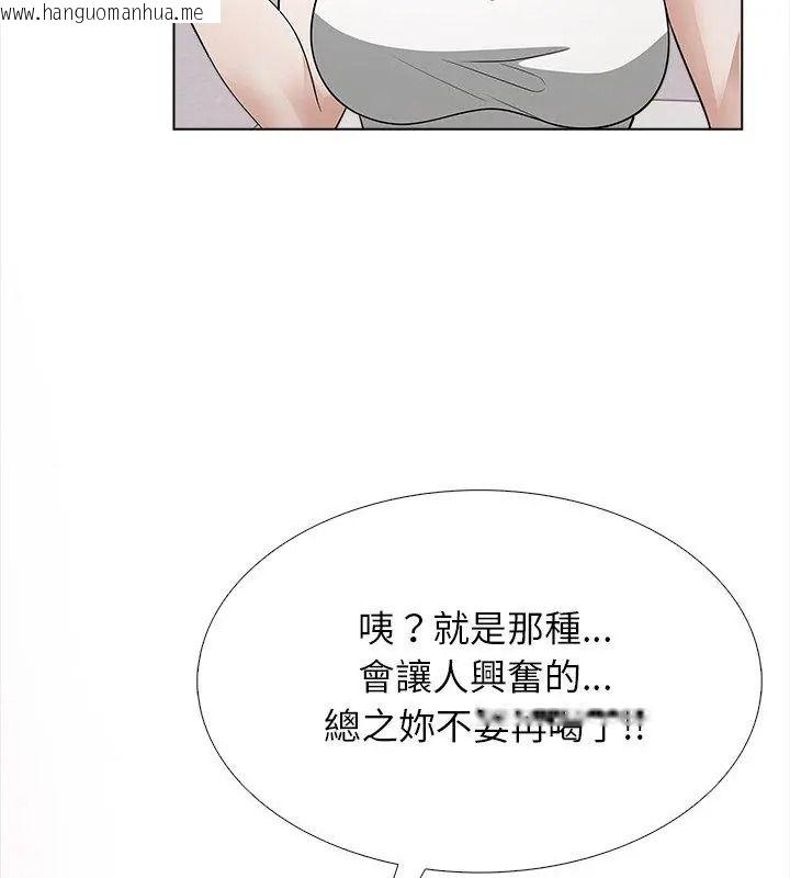 韩国漫画与爸爸的情妇共处一室韩漫_与爸爸的情妇共处一室-第15话在线免费阅读-韩国漫画-第9张图片