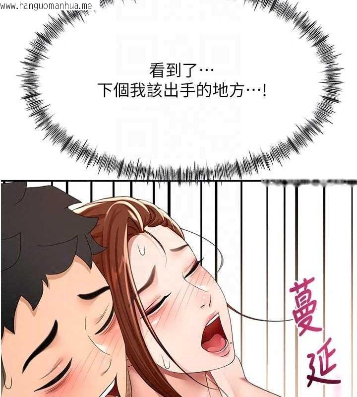 韩国漫画顶加套房的春天韩漫_顶加套房的春天-第82话-我好像成为妳老公了在线免费阅读-韩国漫画-第17张图片