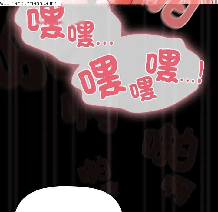 韩国漫画幸福来得太突然/突然成为公寓管理员韩漫_幸福来得太突然/突然成为公寓管理员-第88话在线免费阅读-韩国漫画-第51张图片