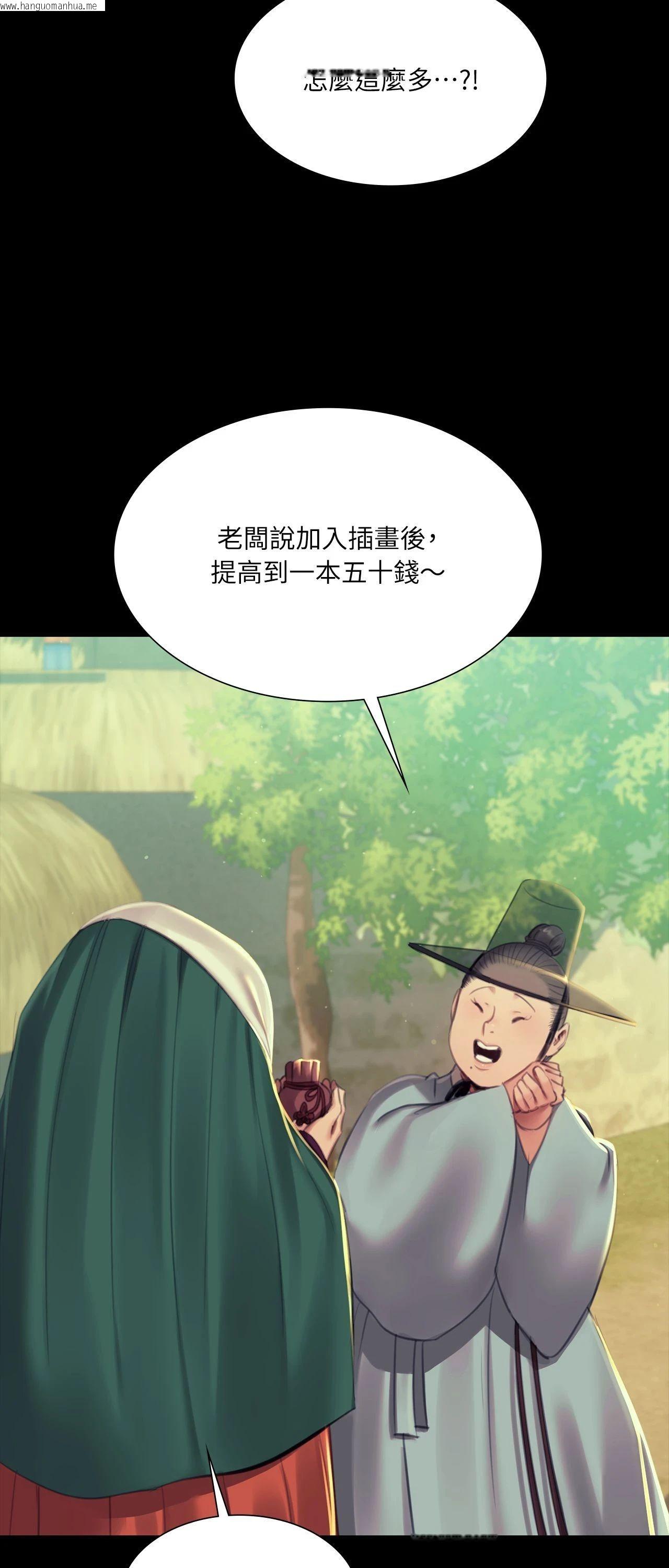 韩国漫画小姐韩漫_小姐-第156话在线免费阅读-韩国漫画-第21张图片
