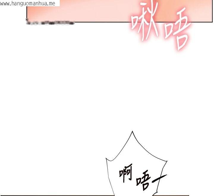 韩国漫画老师的亲密指导韩漫_老师的亲密指导-第114话-享用半精半汤黄金比例在线免费阅读-韩国漫画-第110张图片