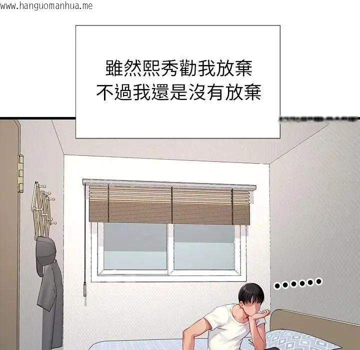 韩国漫画学姐的秘密特训韩漫_学姐的秘密特训-第2话在线免费阅读-韩国漫画-第65张图片