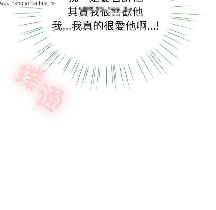 韩国漫画配角的生存任务韩漫_配角的生存任务-第78话在线免费阅读-韩国漫画-第66张图片