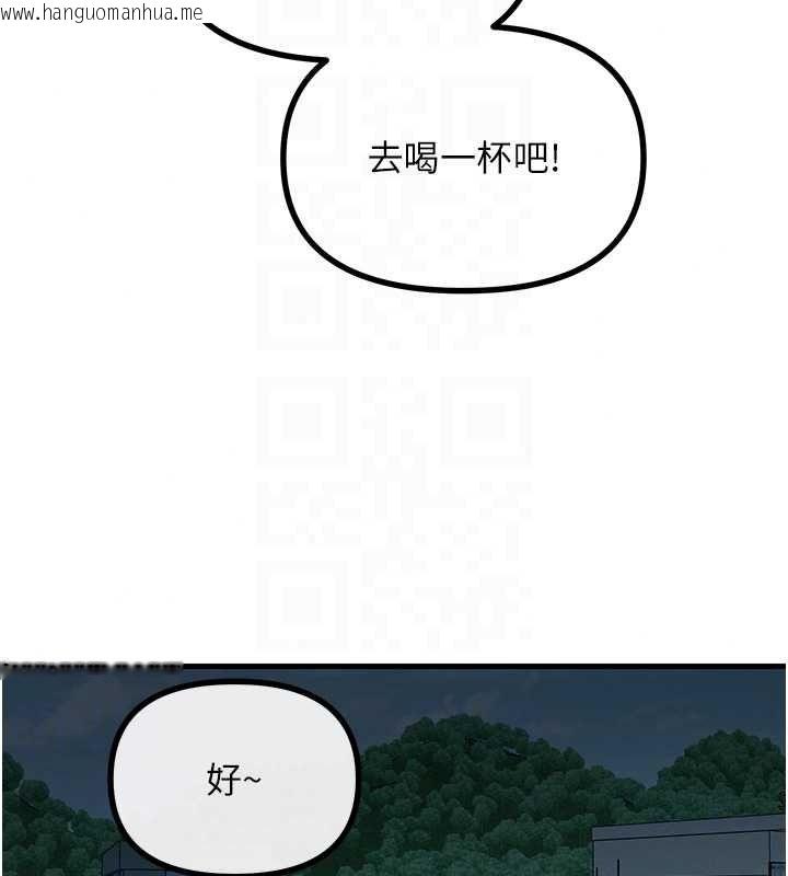 韩国漫画恶次人生韩漫_恶次人生-第69话-爽吃火车便当在线免费阅读-韩国漫画-第52张图片