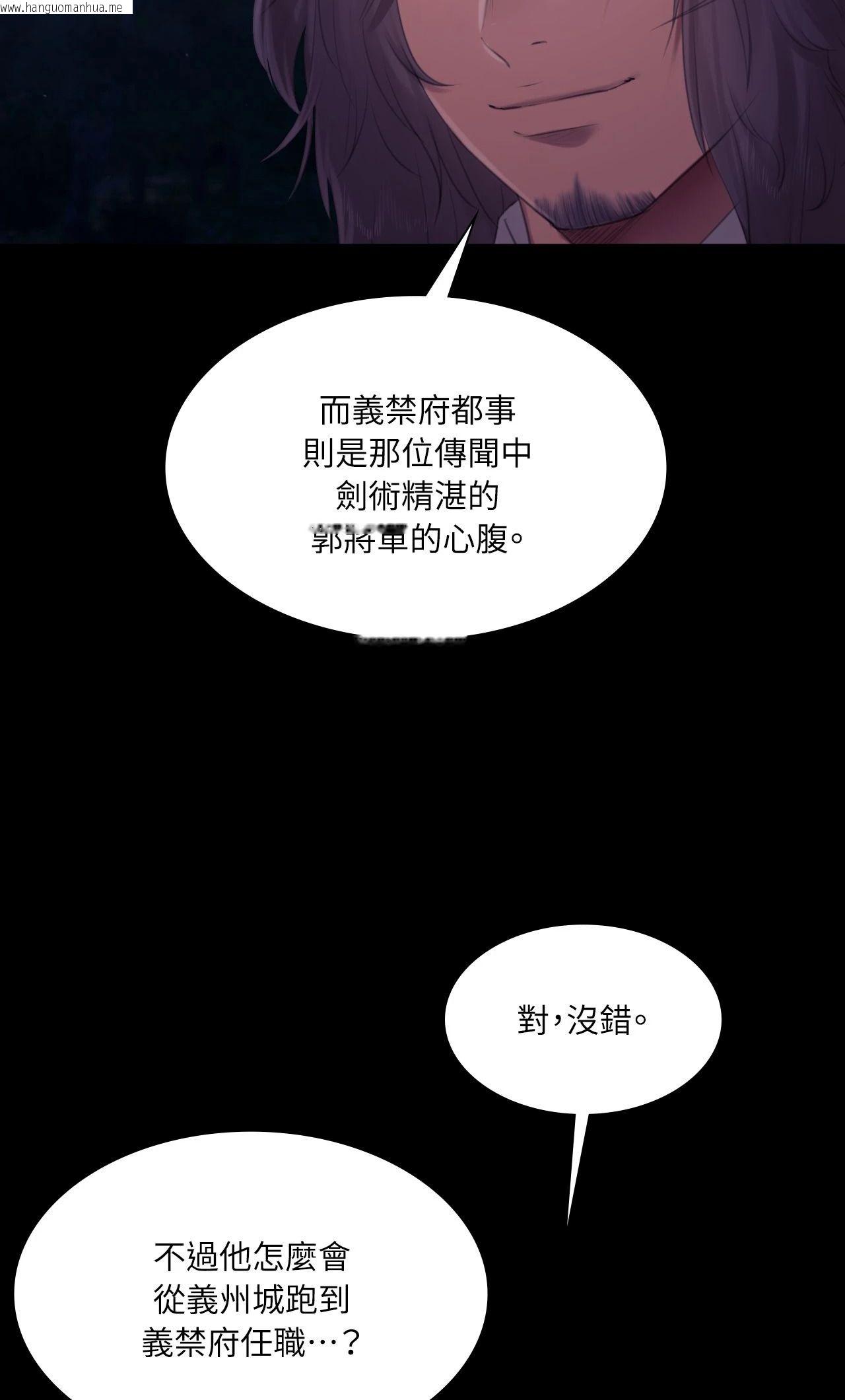 韩国漫画小姐韩漫_小姐-第133话在线免费阅读-韩国漫画-第40张图片
