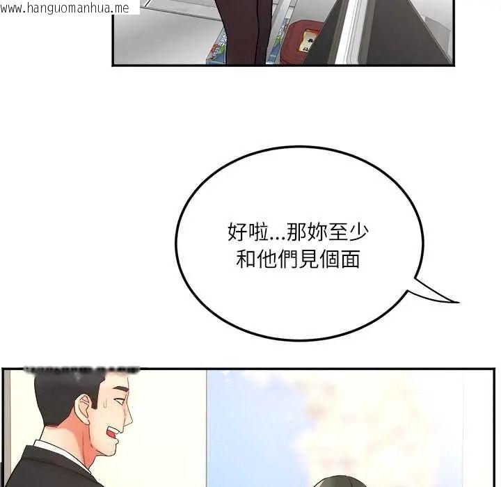 韩国漫画小吃摊的火辣老板娘韩漫_小吃摊的火辣老板娘-第18话在线免费阅读-韩国漫画-第63张图片