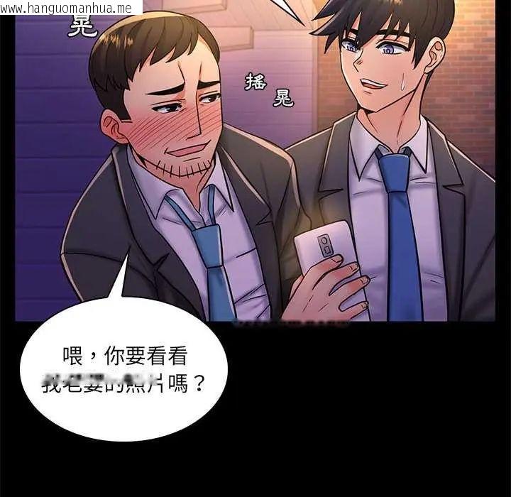 韩国漫画脱序教师韩漫_脱序教师-第24话在线免费阅读-韩国漫画-第40张图片