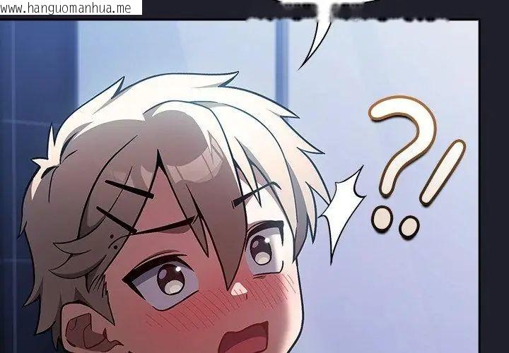 韩国漫画扑克脸姐姐的私讯韩漫_扑克脸姐姐的私讯-第1话在线免费阅读-韩国漫画-第8张图片