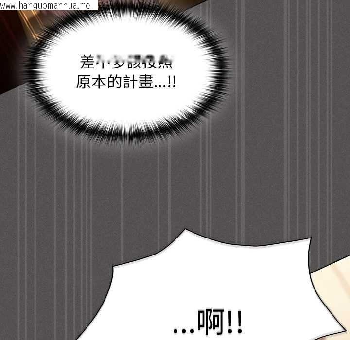 韩国漫画神圣陷阱/中了传教士的美人计韩漫_神圣陷阱/中了传教士的美人计-第51话在线免费阅读-韩国漫画-第110张图片