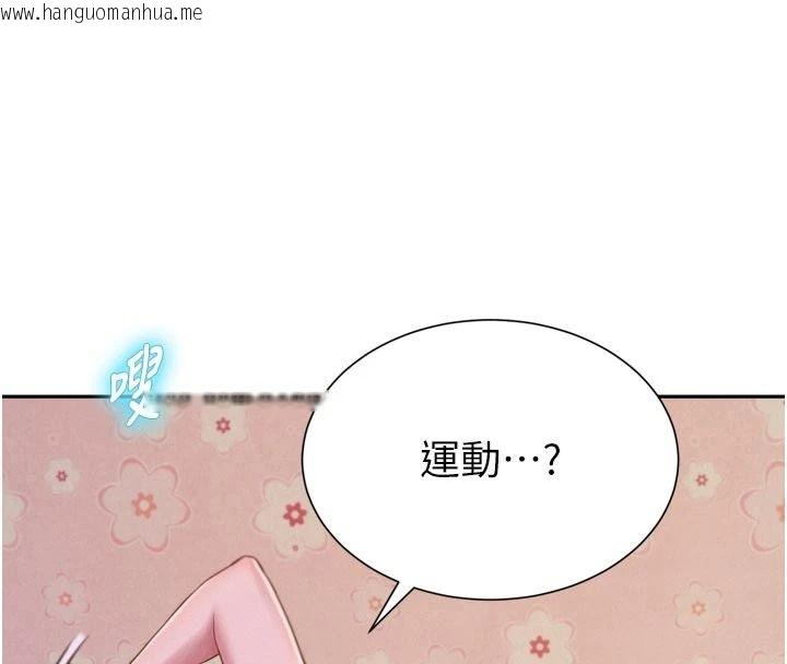韩国漫画一发致富韩漫_一发致富-第3话-你知道我超会夹的吗?在线免费阅读-韩国漫画-第110张图片
