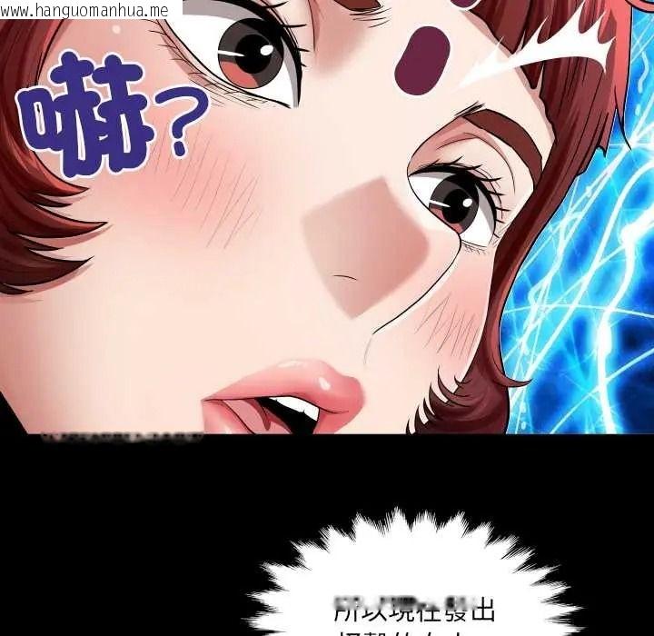 韩国漫画房间里的心跳/有她的小套房韩漫_房间里的心跳/有她的小套房-第48话在线免费阅读-韩国漫画-第22张图片