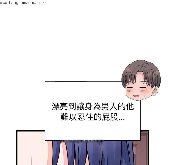 韩国漫画少爷的替身韩漫_少爷的替身-第67话在线免费阅读-韩国漫画-第42张图片