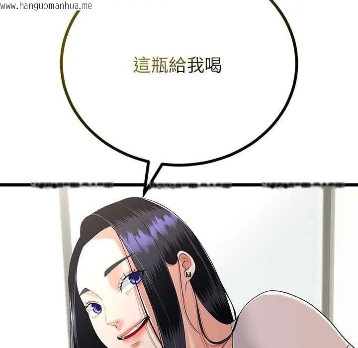 韩国漫画与初恋的意外同居韩漫_与初恋的意外同居-第79话在线免费阅读-韩国漫画-第65张图片