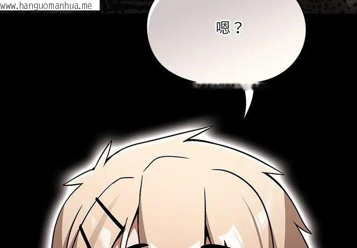 韩国漫画扑克脸姐姐的私讯韩漫_扑克脸姐姐的私讯-第3话在线免费阅读-韩国漫画-第134张图片