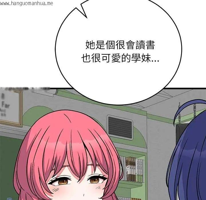 韩国漫画少爷的替身韩漫_少爷的替身-第64话在线免费阅读-韩国漫画-第95张图片