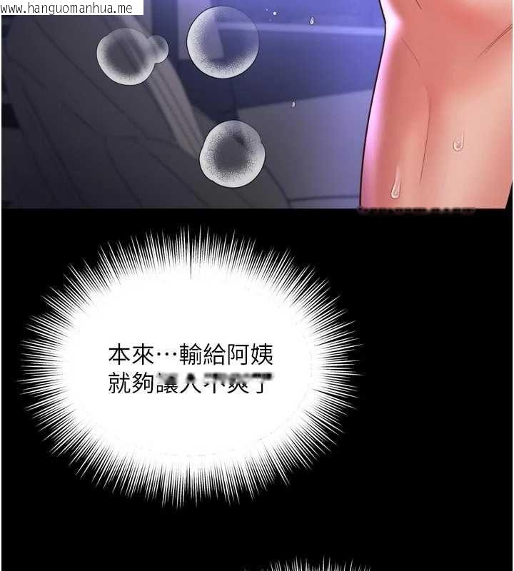 韩国漫画越线咨询韩漫_越线咨询-第34话-余韵中的告白在线免费阅读-韩国漫画-第145张图片