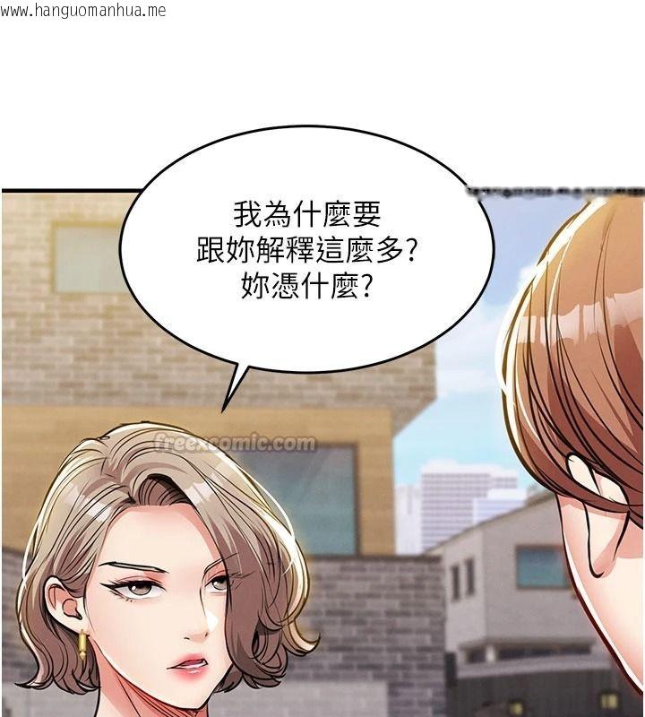 韩国漫画衣锦还乡韩漫_衣锦还乡-第60话-上我女人的代价在线免费阅读-韩国漫画-第60张图片
